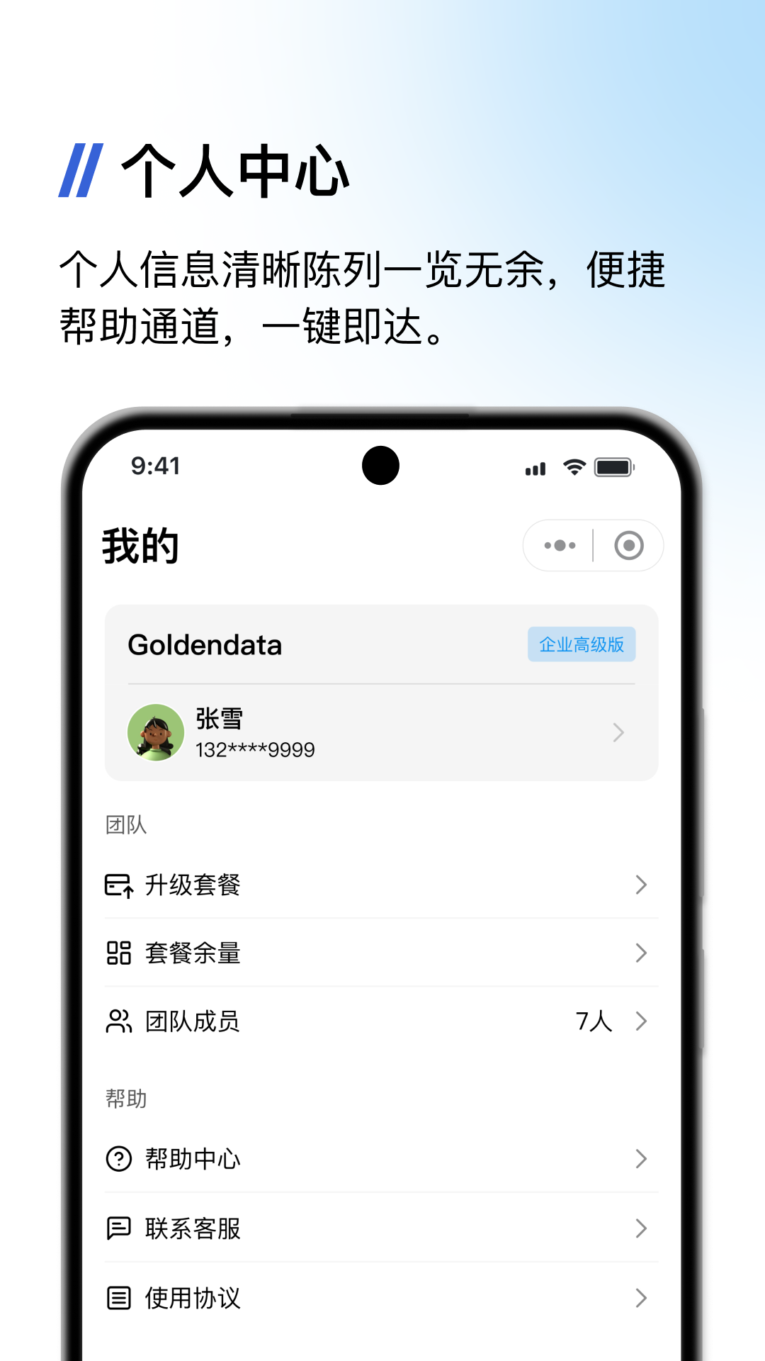 精彩截图-金数据客户端2025官方新版