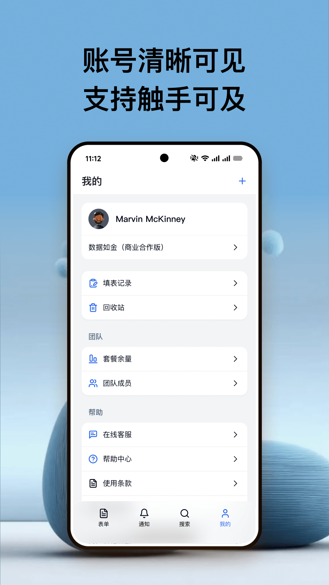 精彩截图-金数据客户端2026官方新版