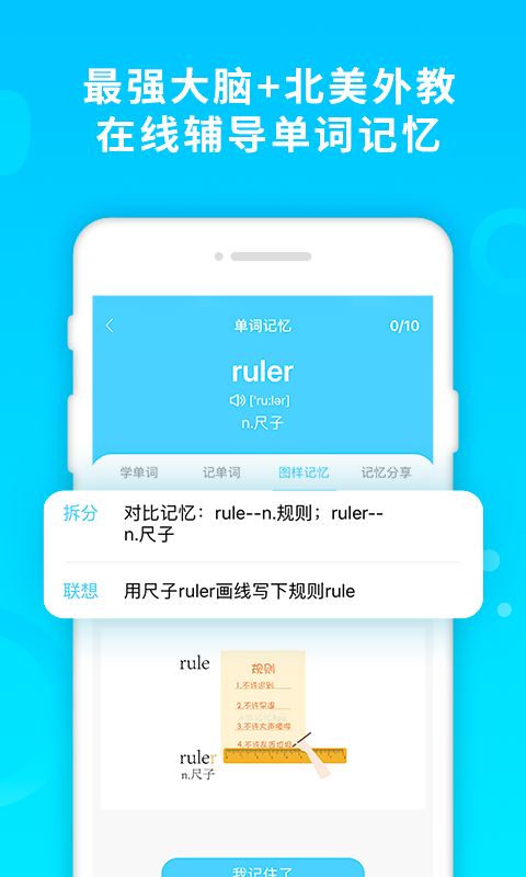 精彩截图-酷记忆2025官方新版