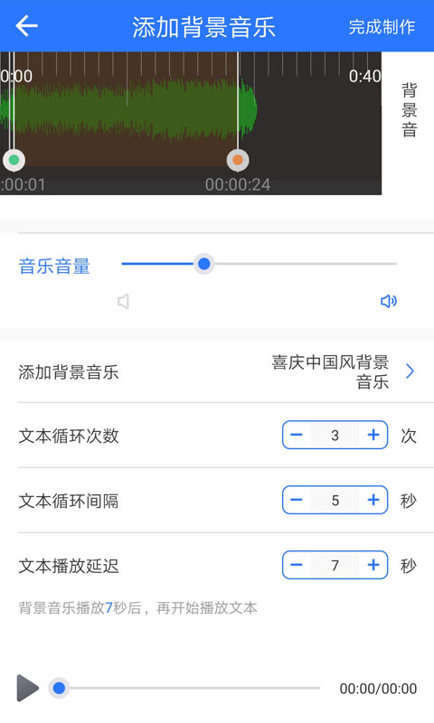 精彩截图-文字转语音2025官方新版