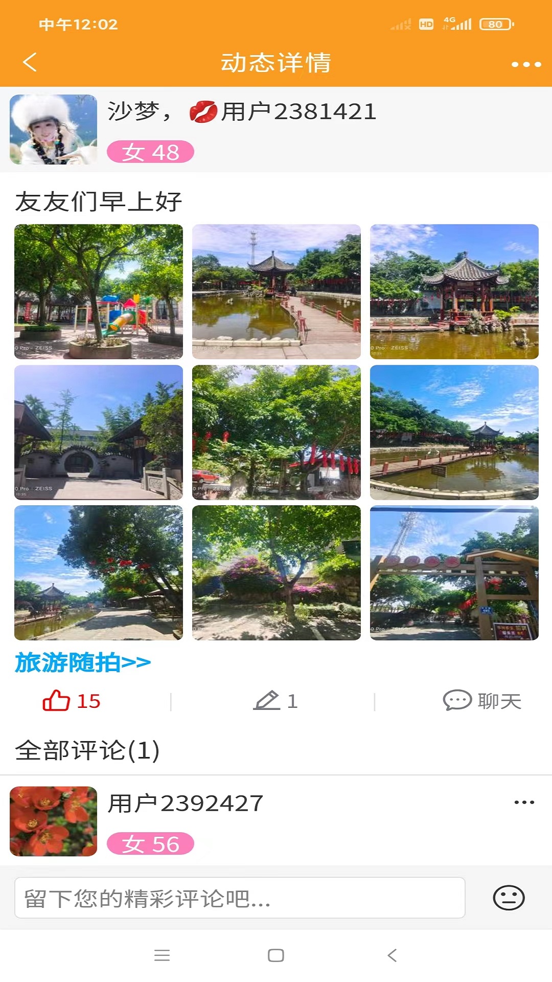 精彩截图-中老年之家2025官方新版