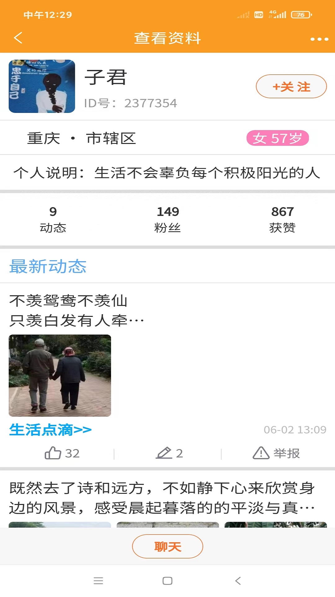 精彩截图-中老年之家2025官方新版