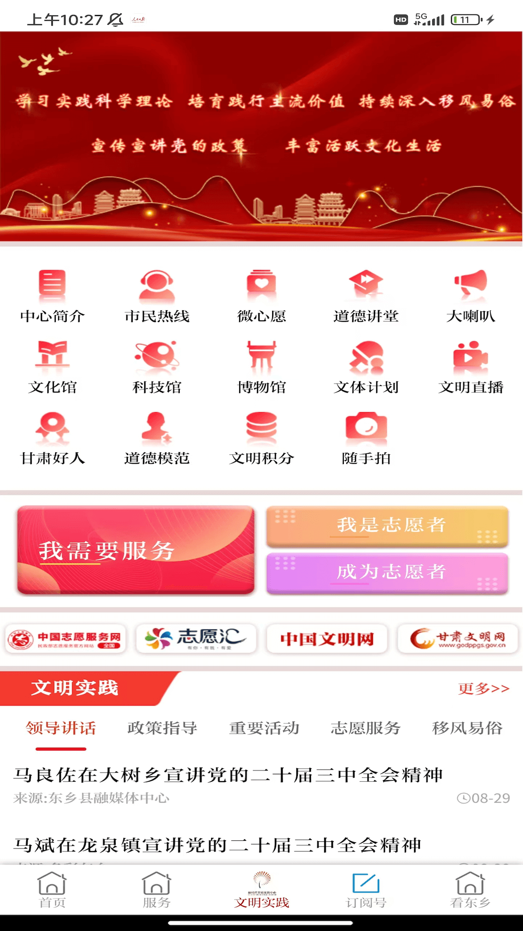 精彩截图-多彩东乡2025官方新版