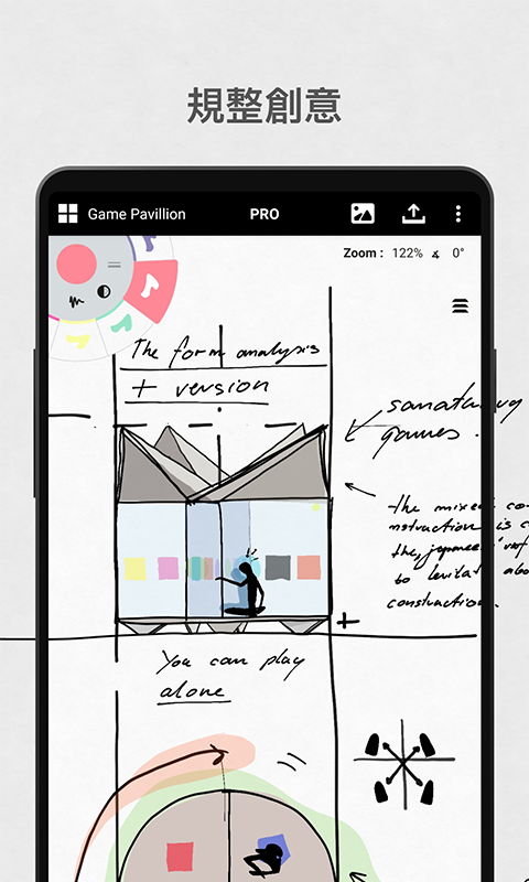 精彩截图-概念画板2025官方新版