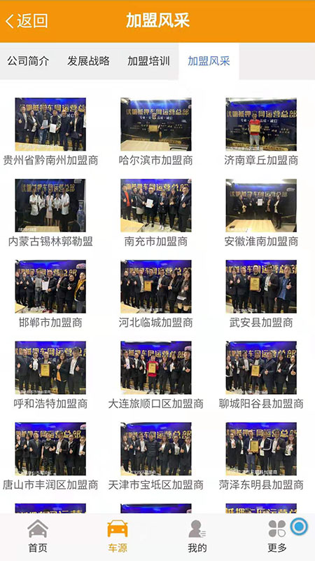 精彩截图-豪丰抵押车2025官方新版