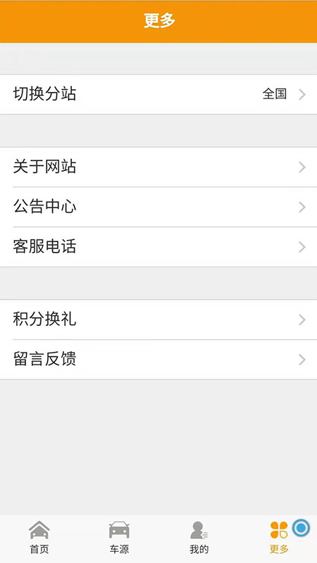 精彩截图-豪丰抵押车2025官方新版