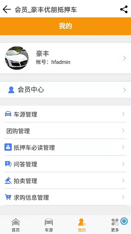 精彩截图-豪丰抵押车2025官方新版