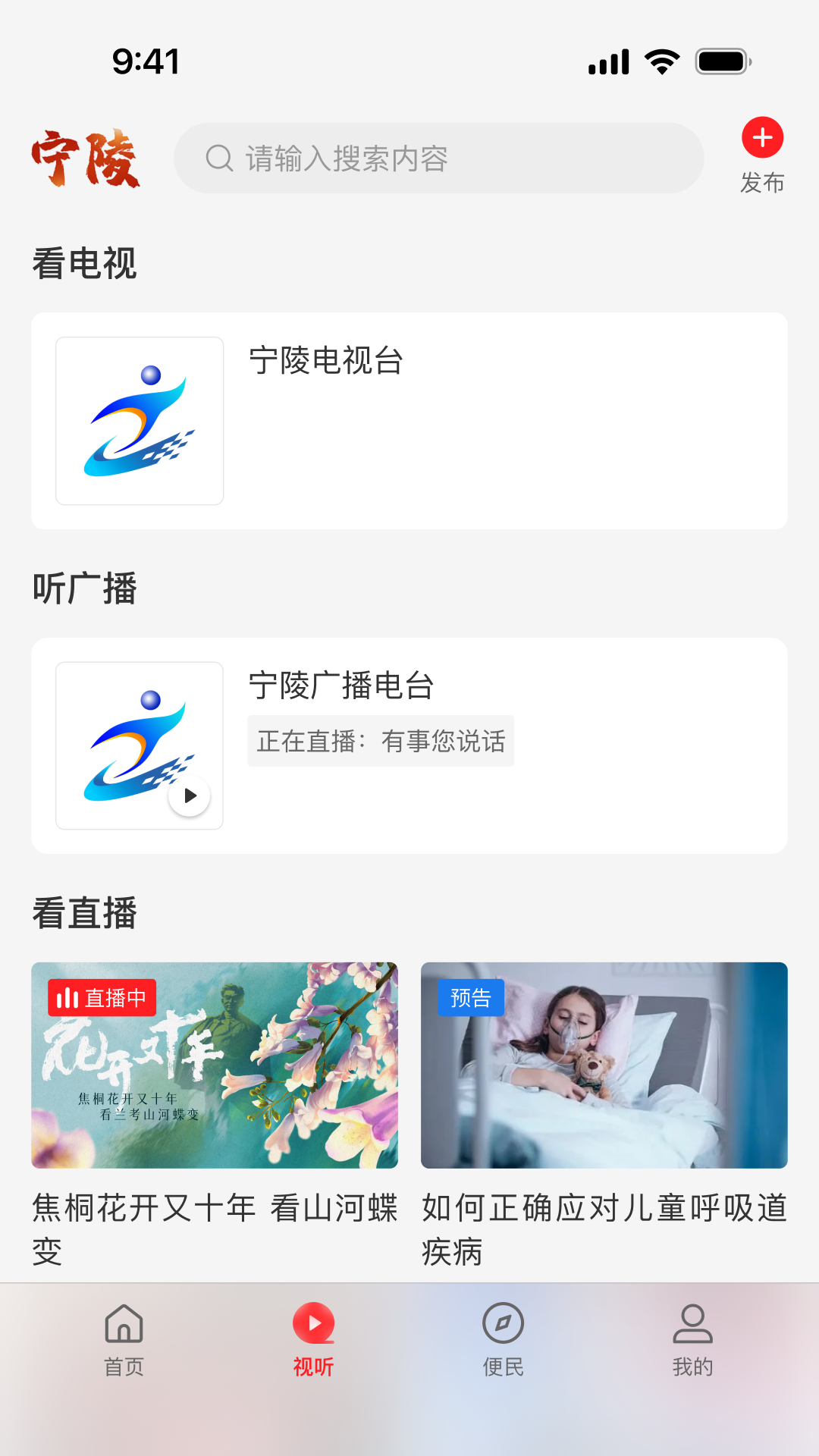 精彩截图-云上宁陵2025官方新版