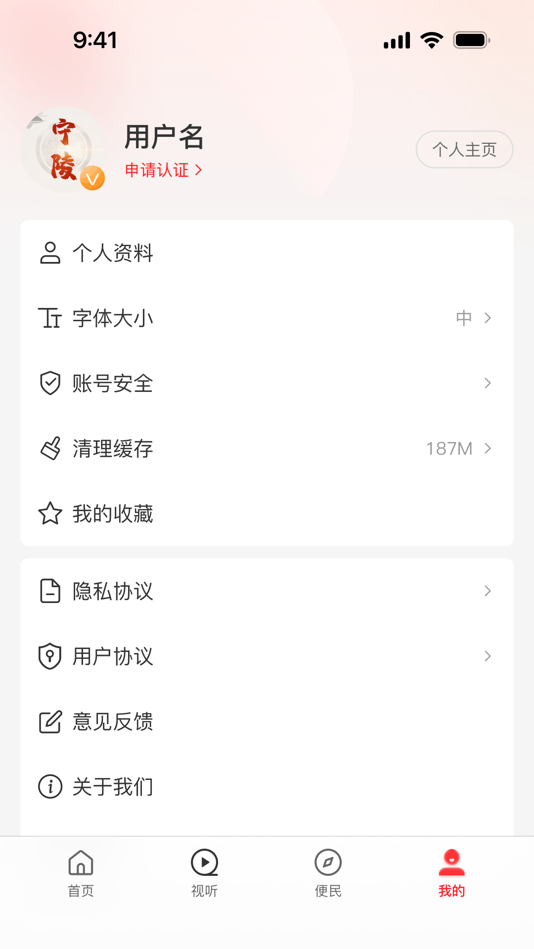 精彩截图-云上宁陵2025官方新版