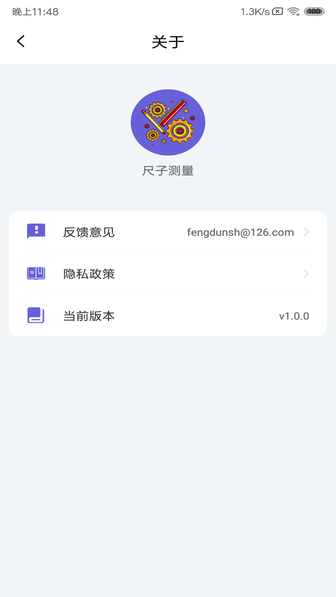 精彩截图-尺子测量2025官方新版