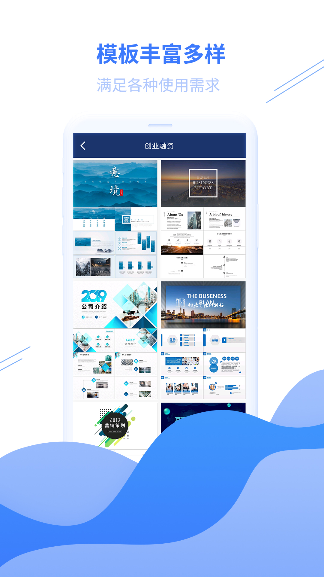 精彩截图-PPT模板2025官方新版