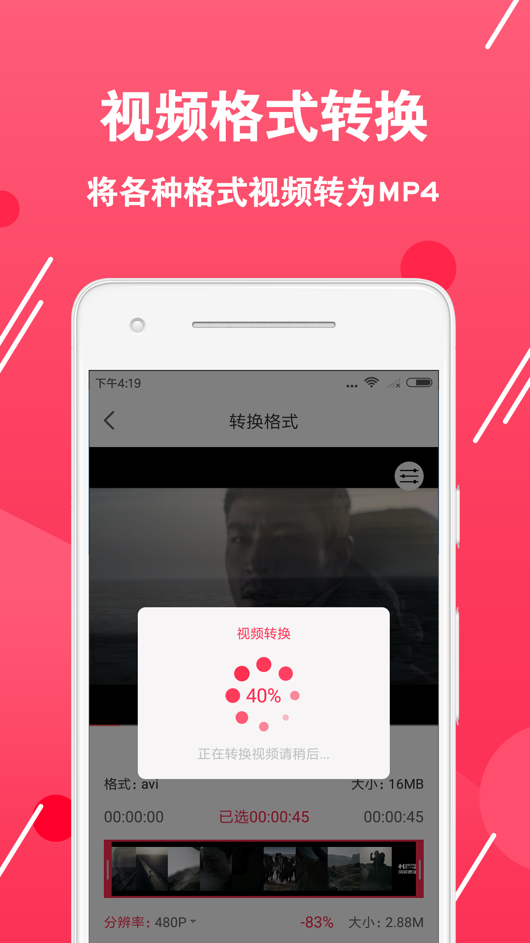 精彩截图-视频转换编辑软件2025官方新版