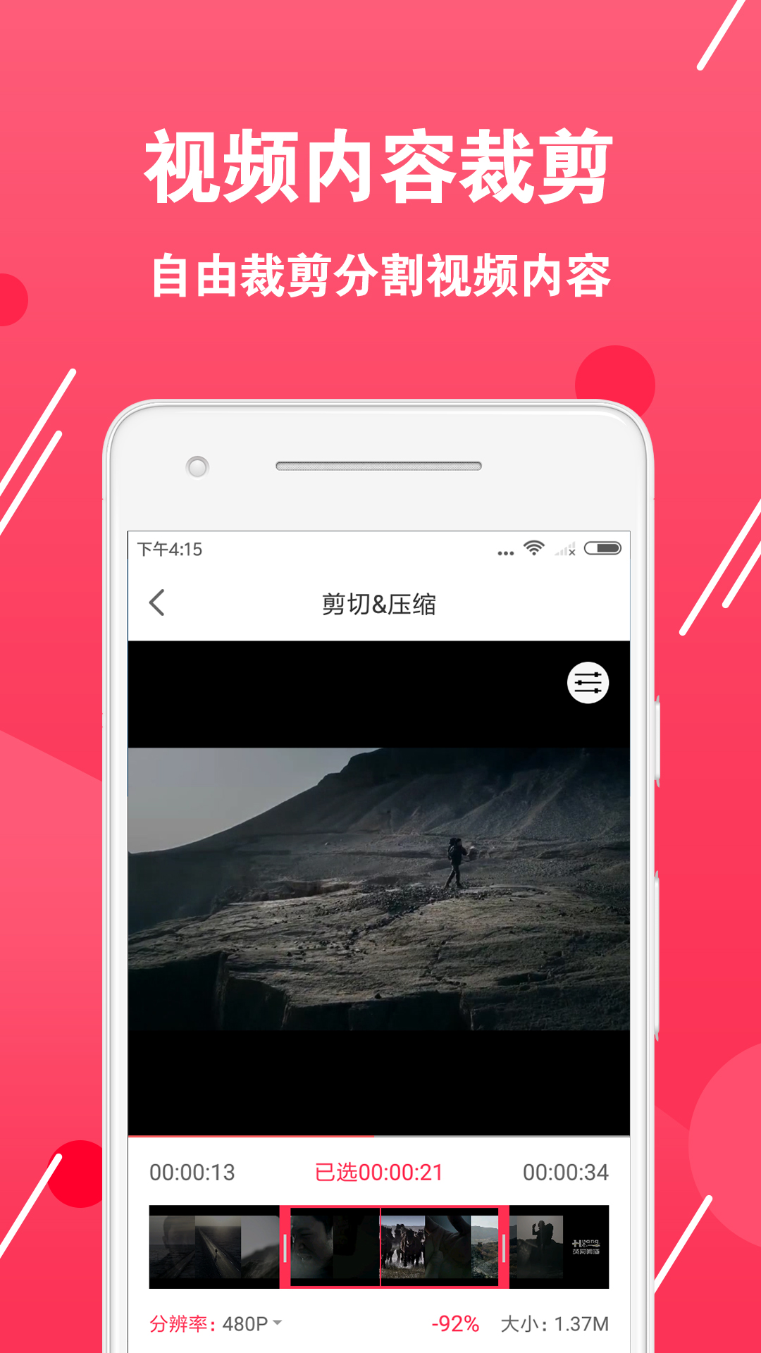 精彩截图-视频转换编辑软件2025官方新版