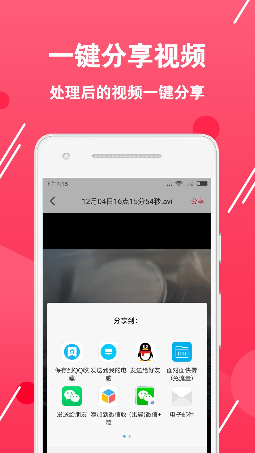 精彩截图-视频转换编辑软件2025官方新版