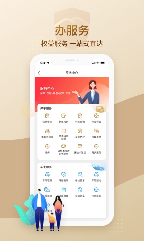 精彩截图-大家保险2026官方新版