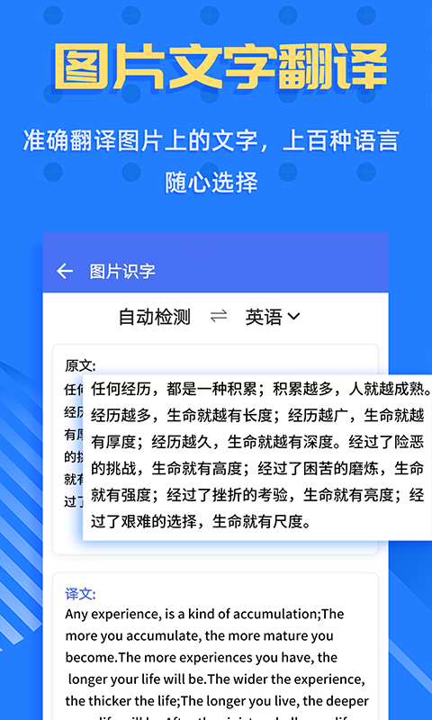 精彩截图-拍照识字王2026官方新版