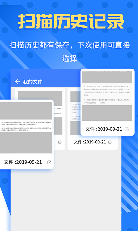 精彩截图-拍照识字王2026官方新版