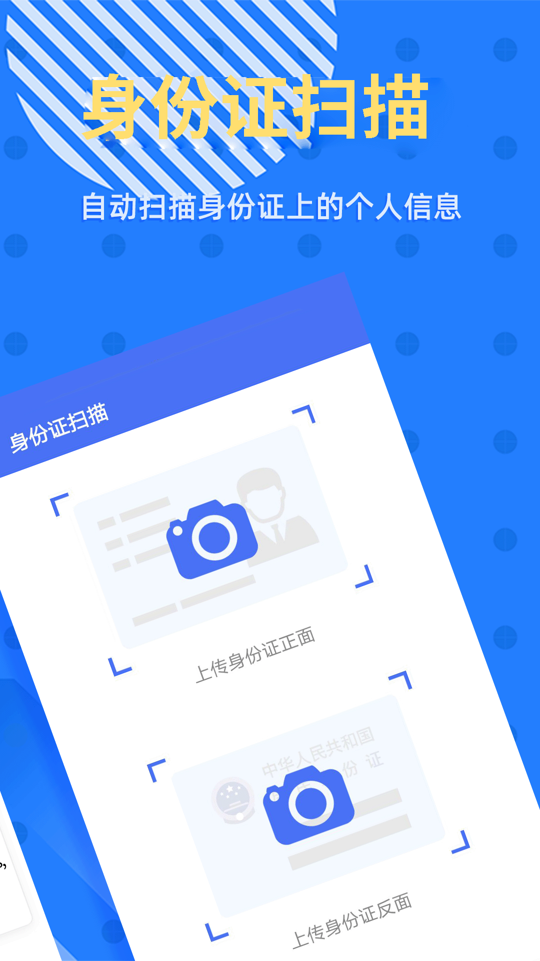 精彩截图-拍照识字王2026官方新版