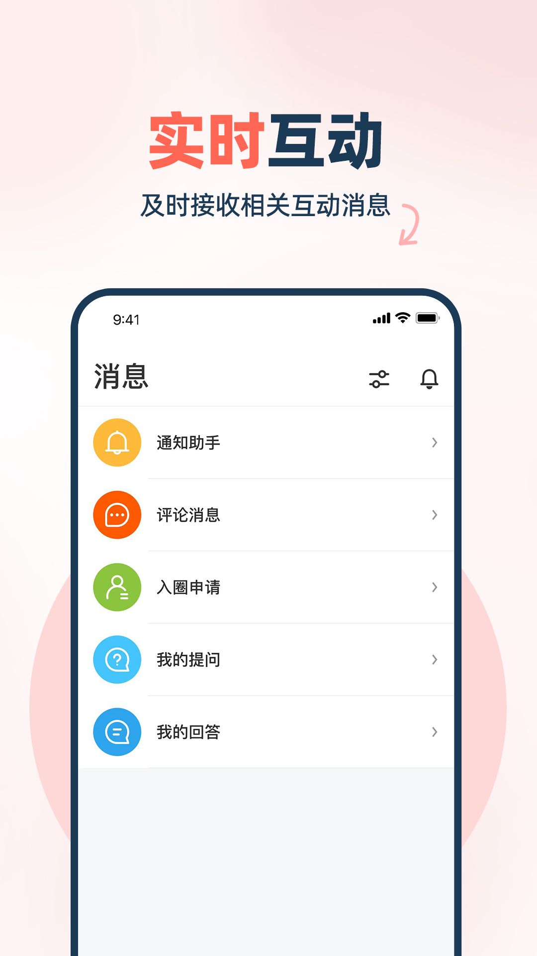 精彩截图-WeRed2025官方新版