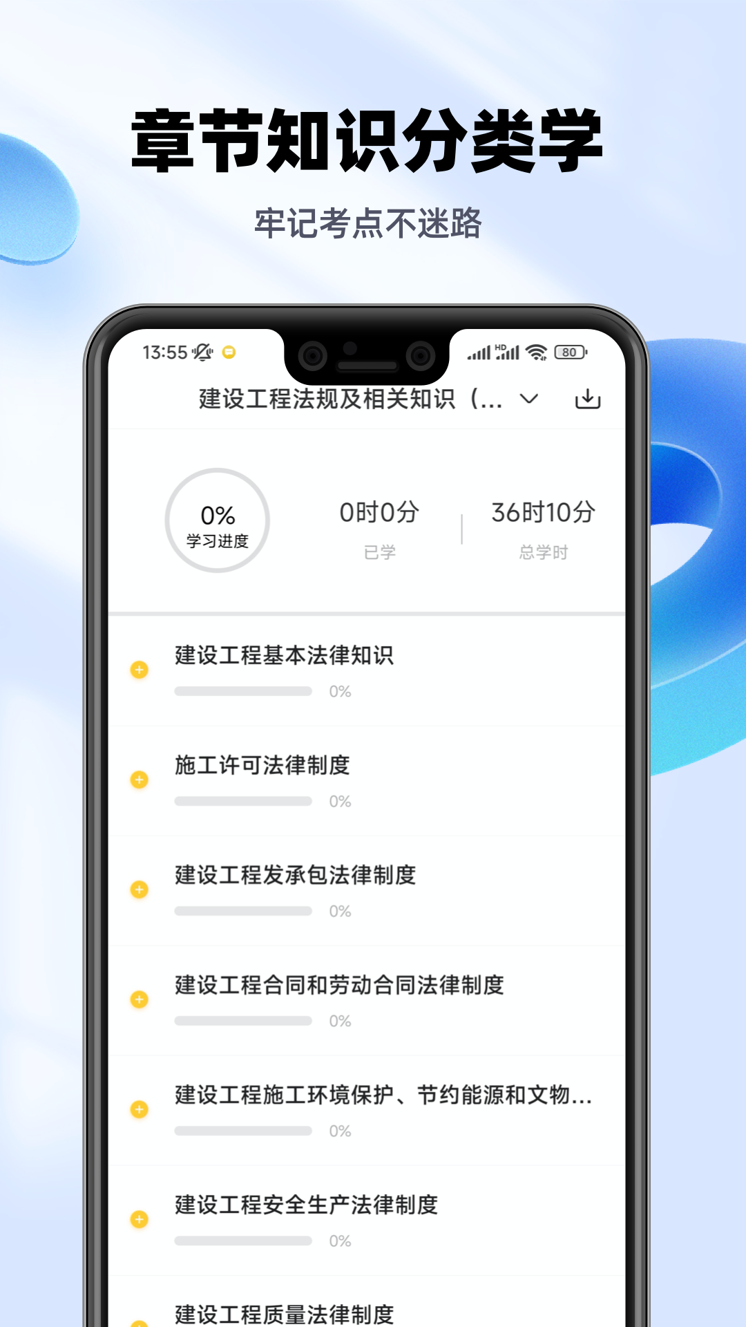 精彩截图-二建亿题库2025官方新版
