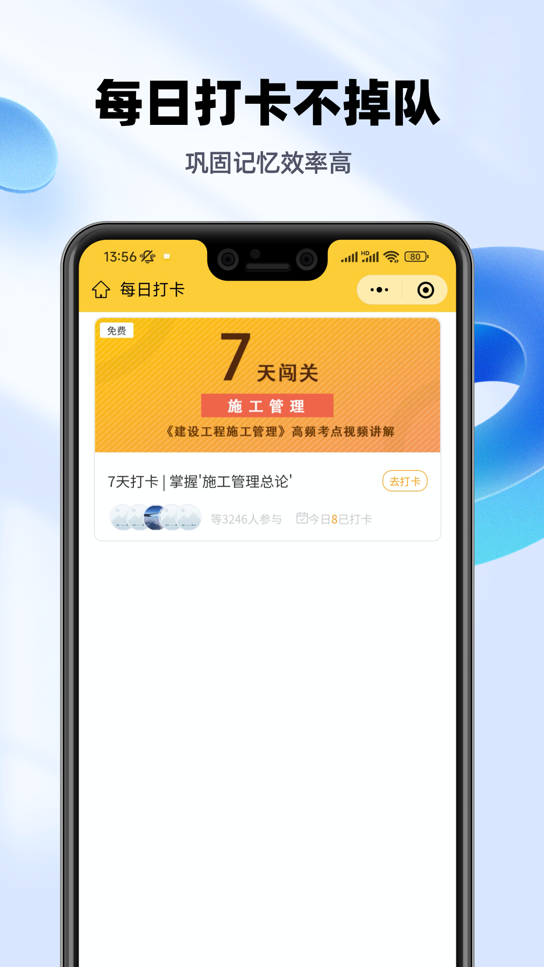 精彩截图-二建亿题库2025官方新版
