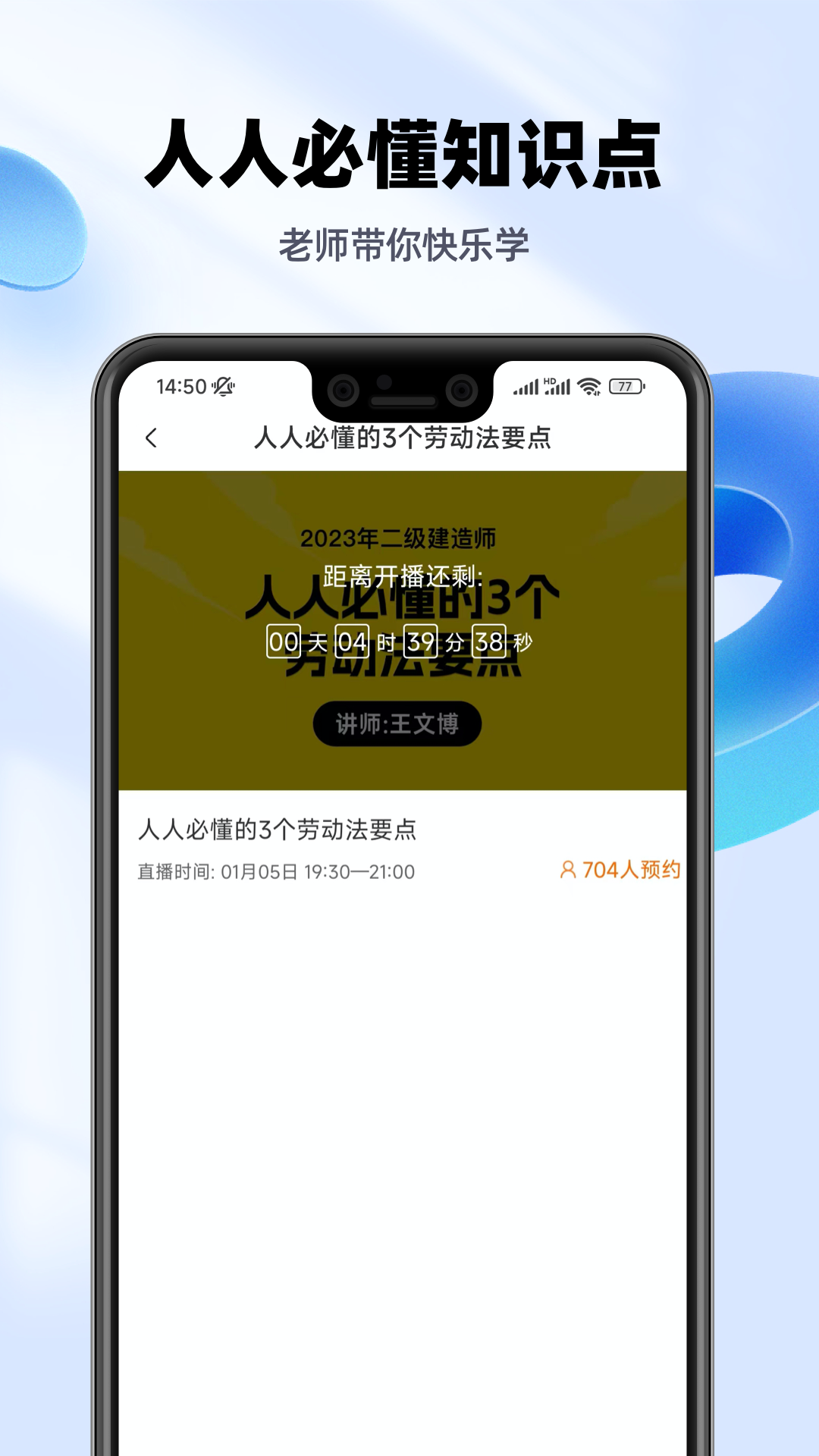精彩截图-二建亿题库2025官方新版