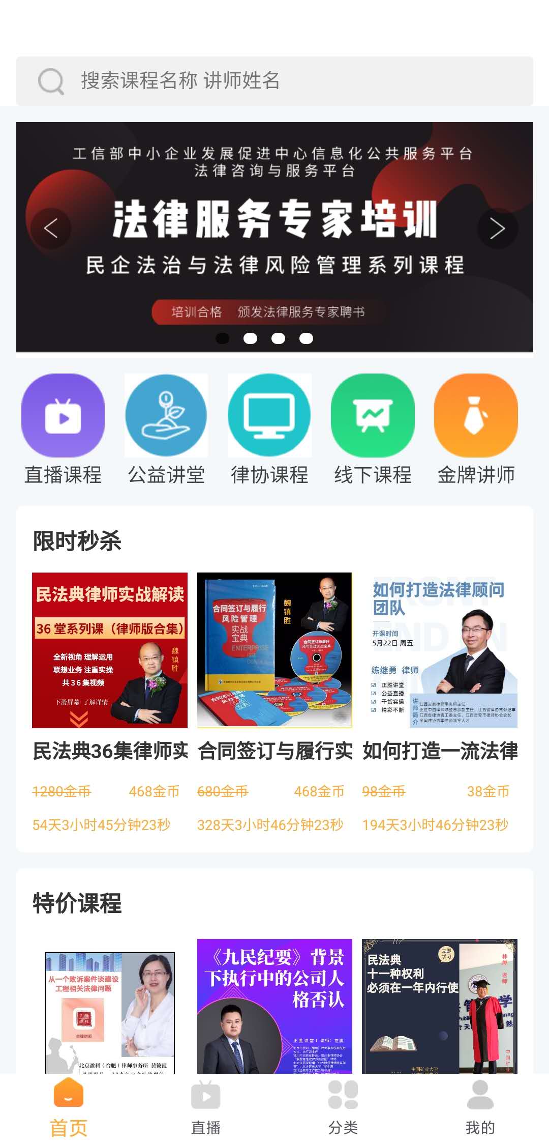 精彩截图-正胜讲堂2026官方新版
