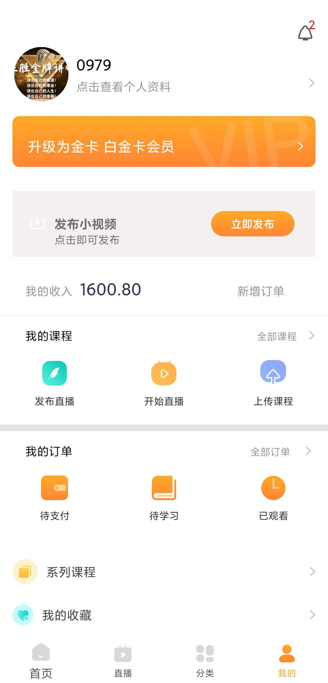 精彩截图-正胜讲堂2026官方新版