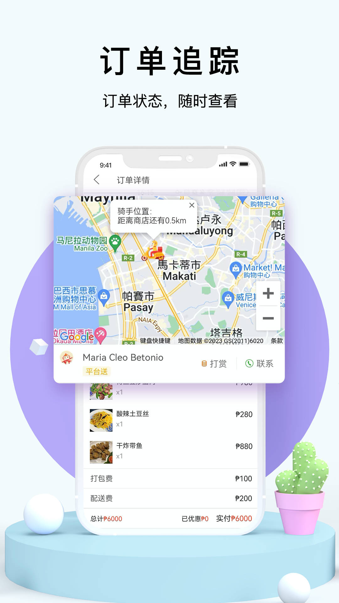 精彩截图-98外卖2025官方新版