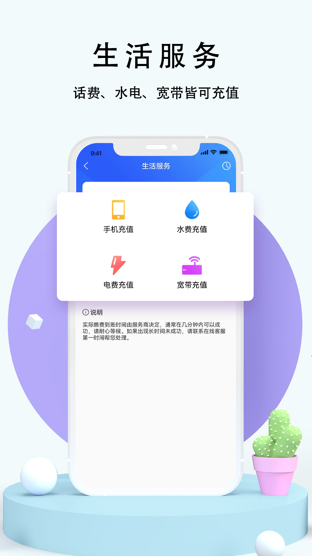 精彩截图-98外卖2025官方新版