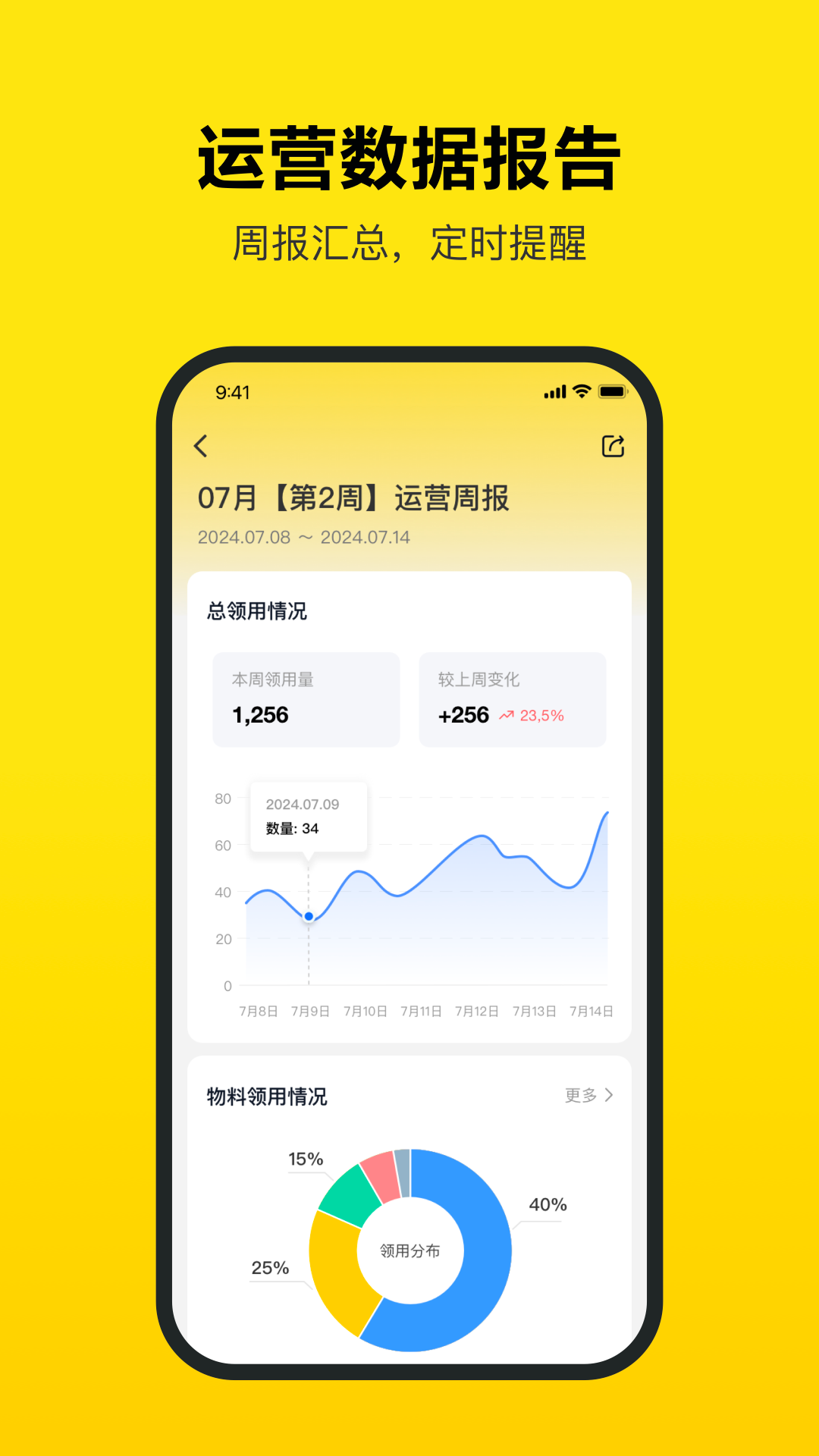 工巢 截图 4
