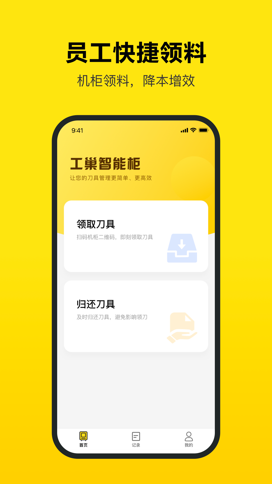 工巢 截图 5