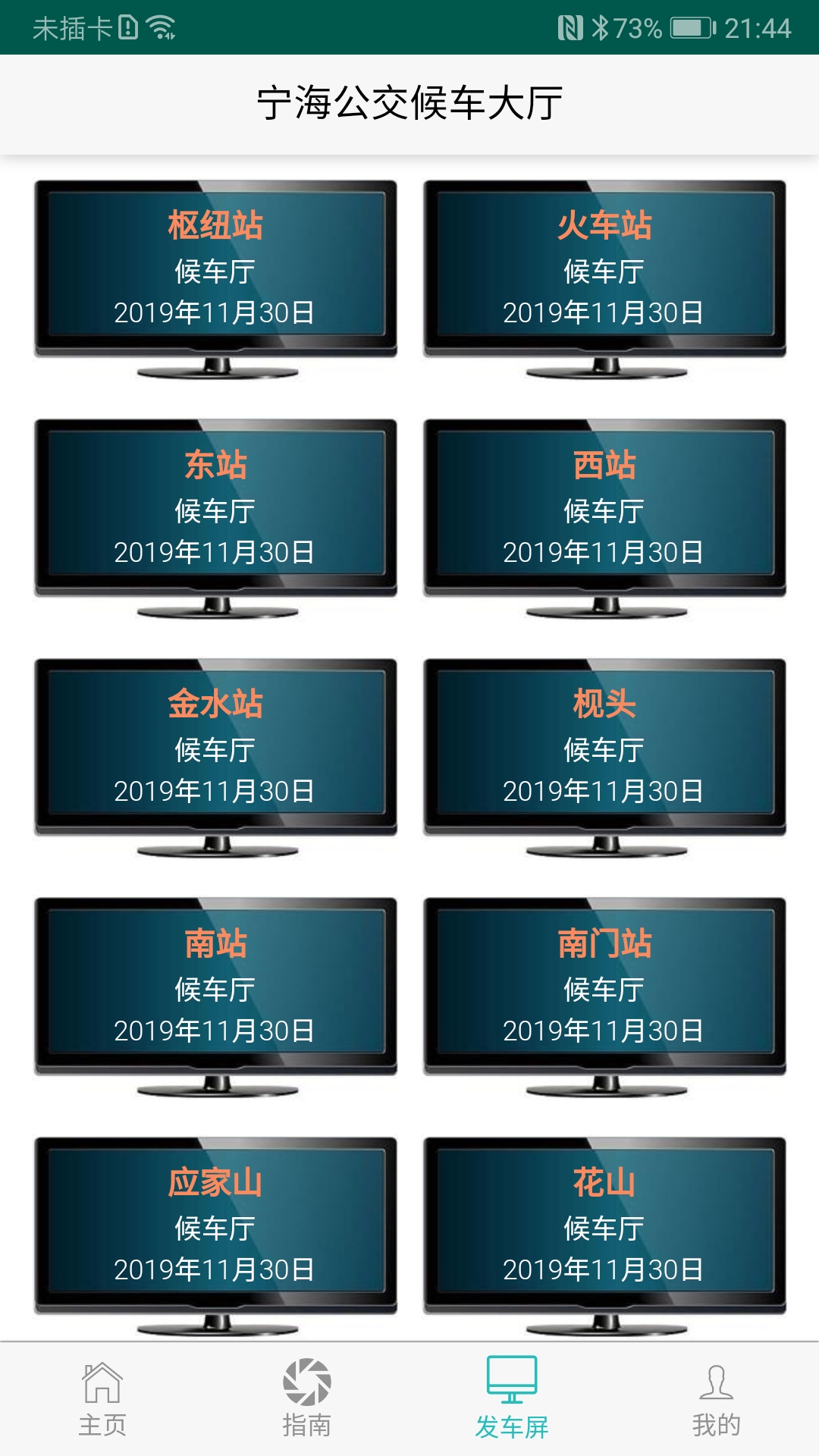 精彩截图-霞客行2026官方新版