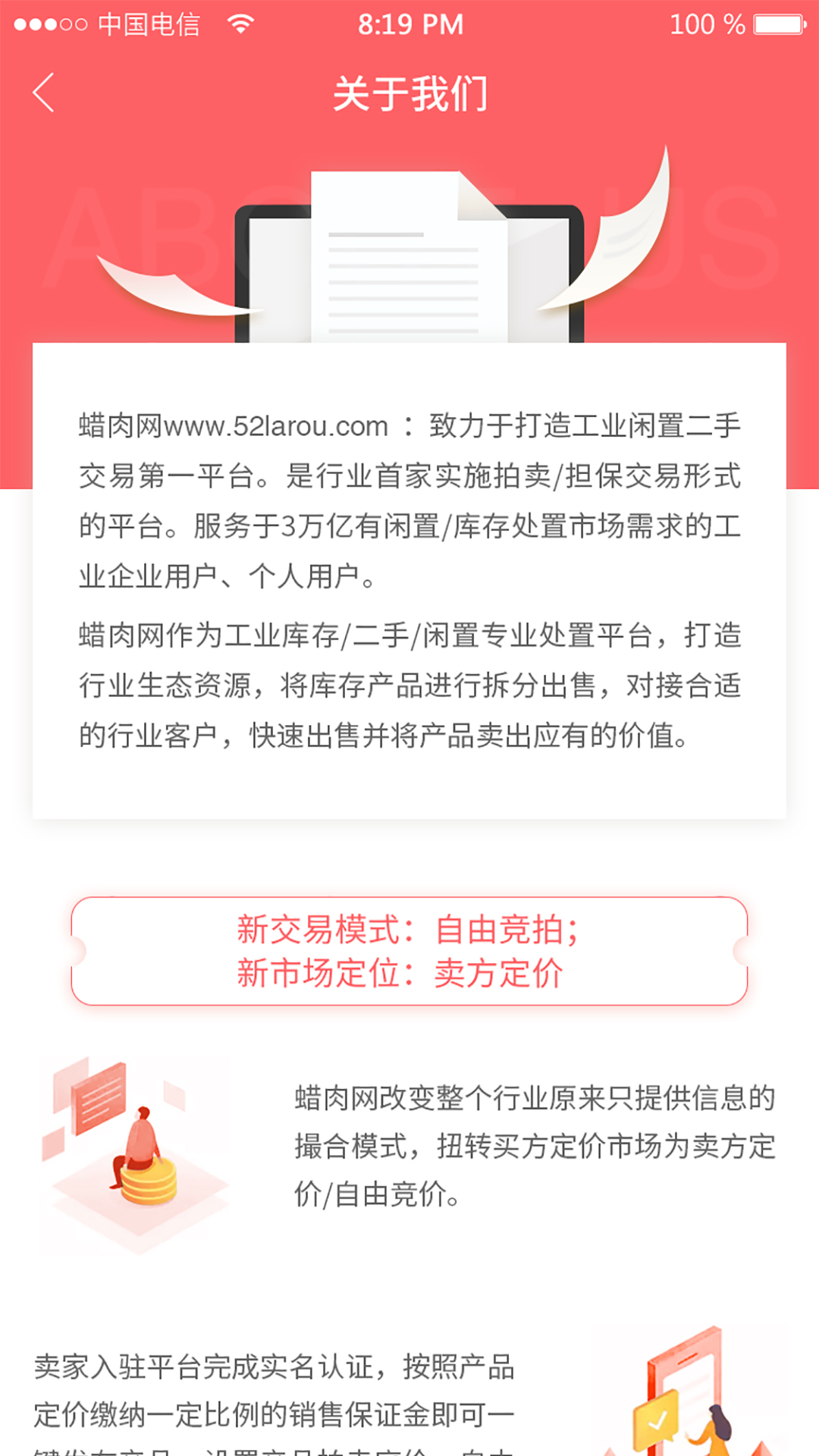 精彩截图-蜡肉2026官方新版