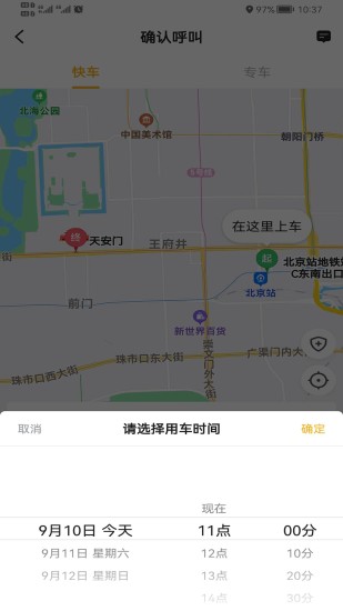 精彩截图-双创司机2024官方新版