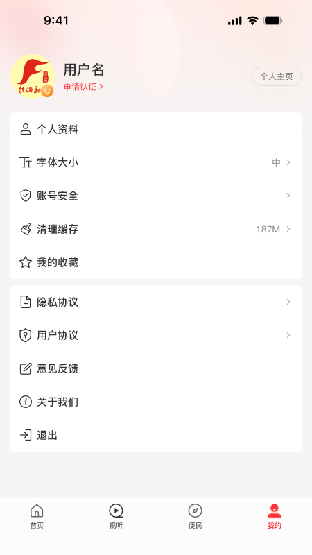 精彩截图-云上扶沟2026官方新版