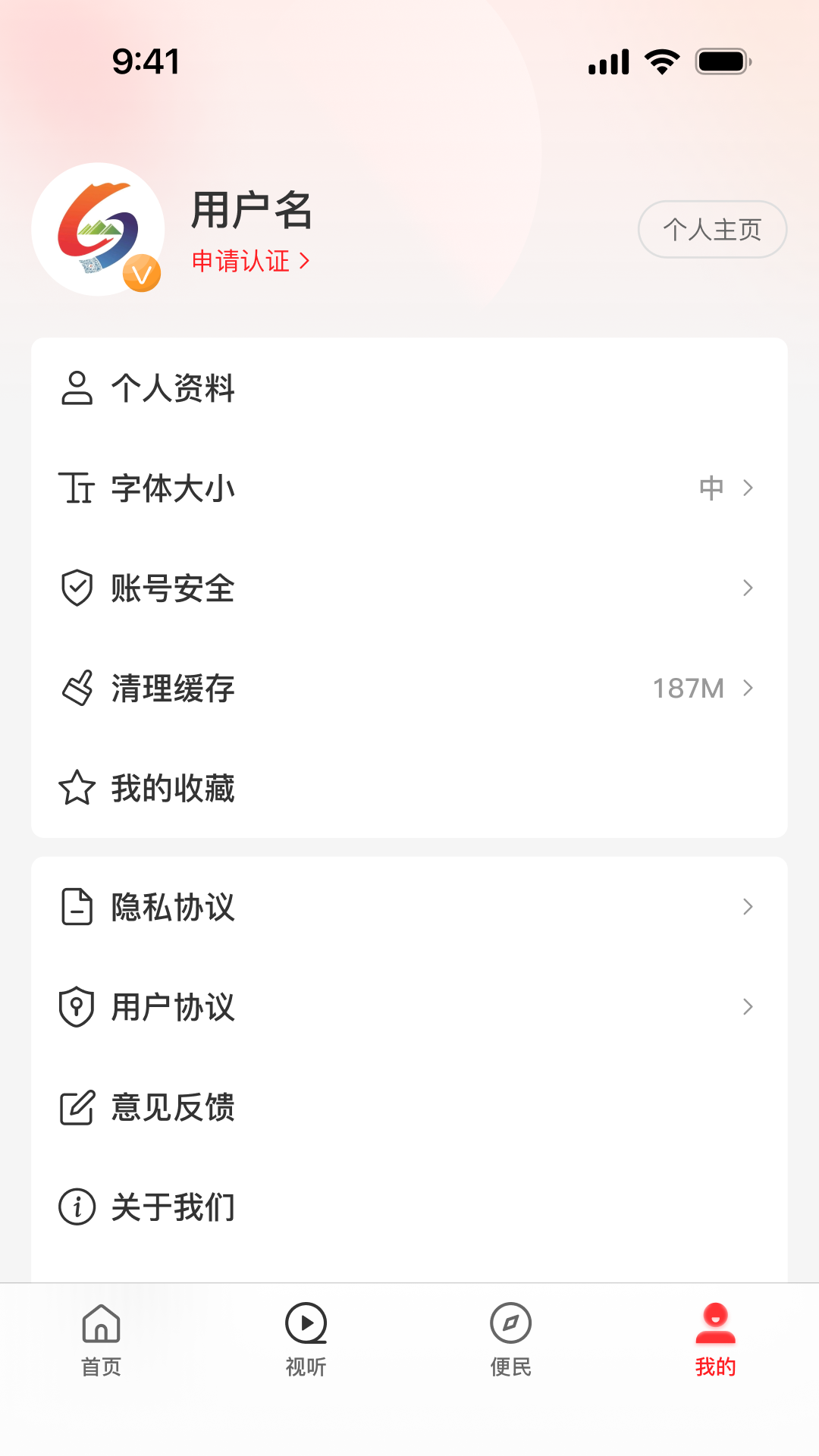 精彩截图-云上嵩县2026官方新版