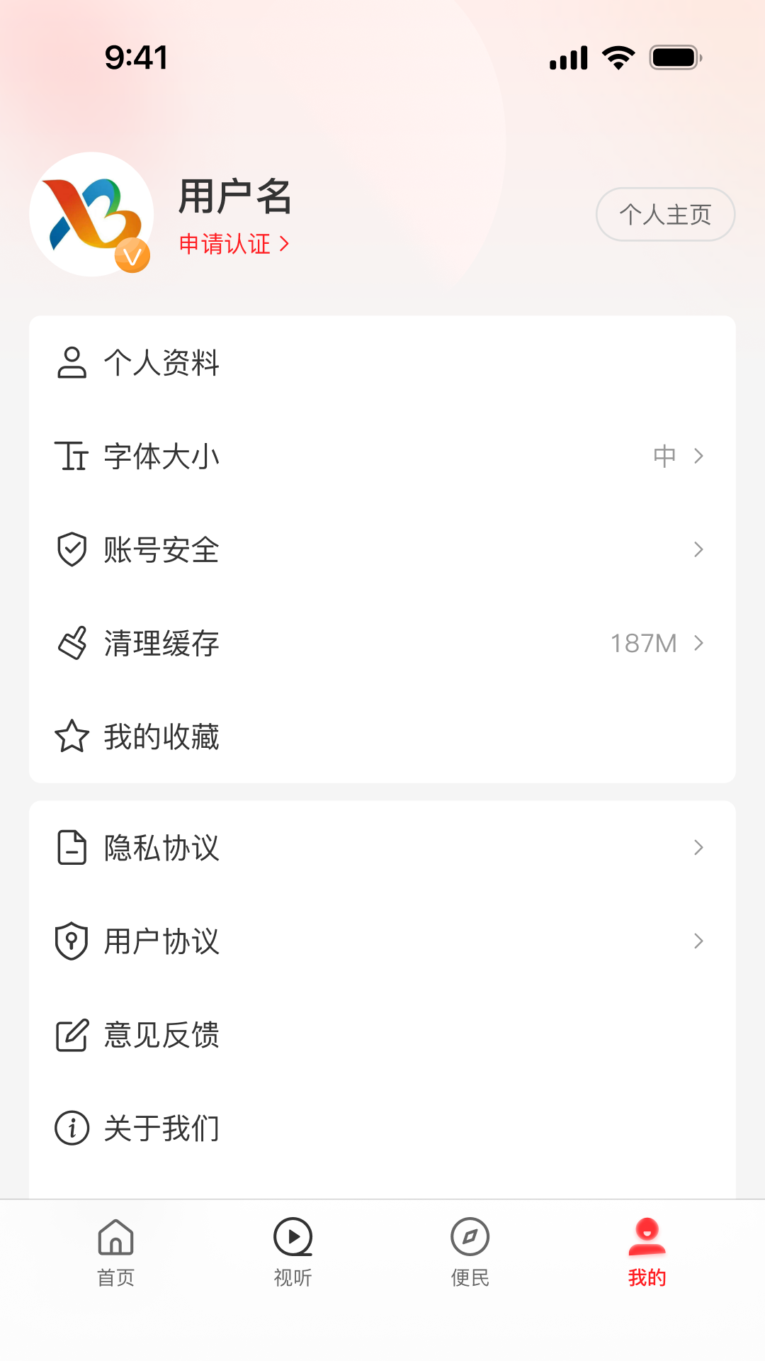 云上新野 截图 4