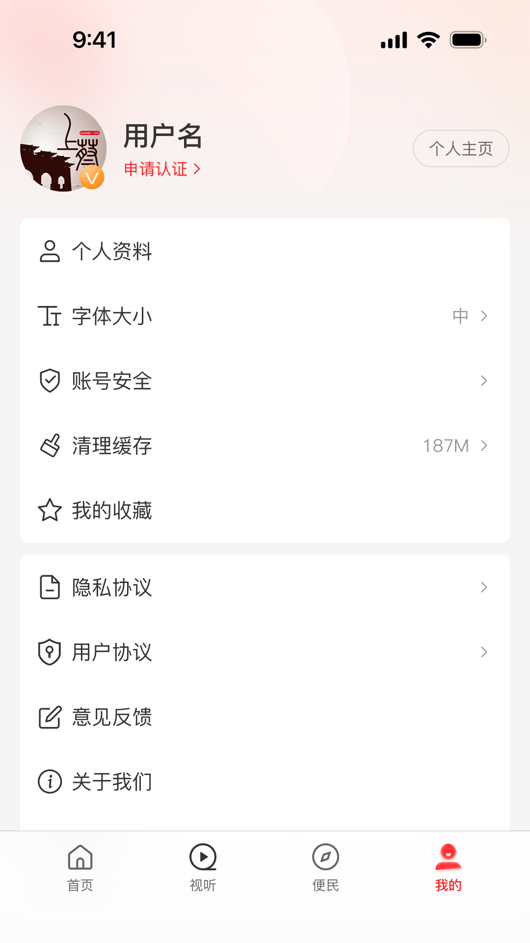 精彩截图-云上上蔡2025官方新版