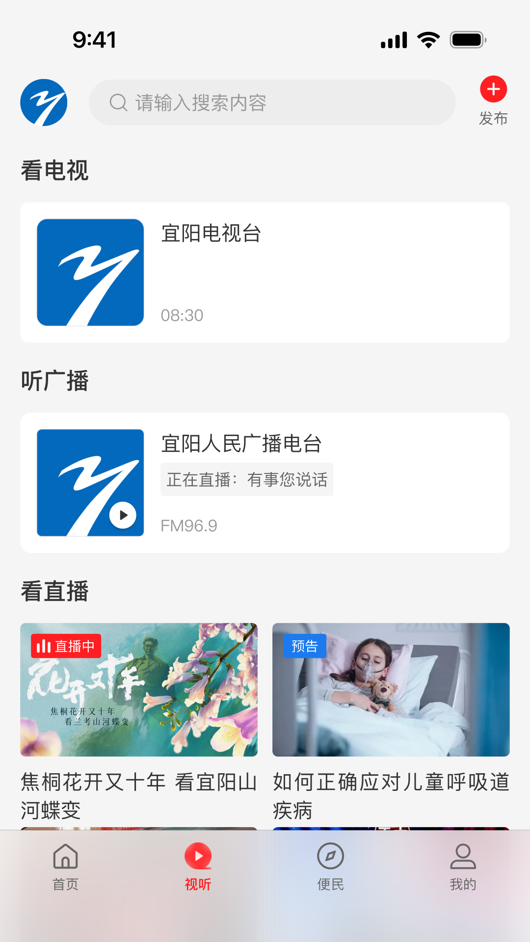 精彩截图-云上宜阳2025官方新版