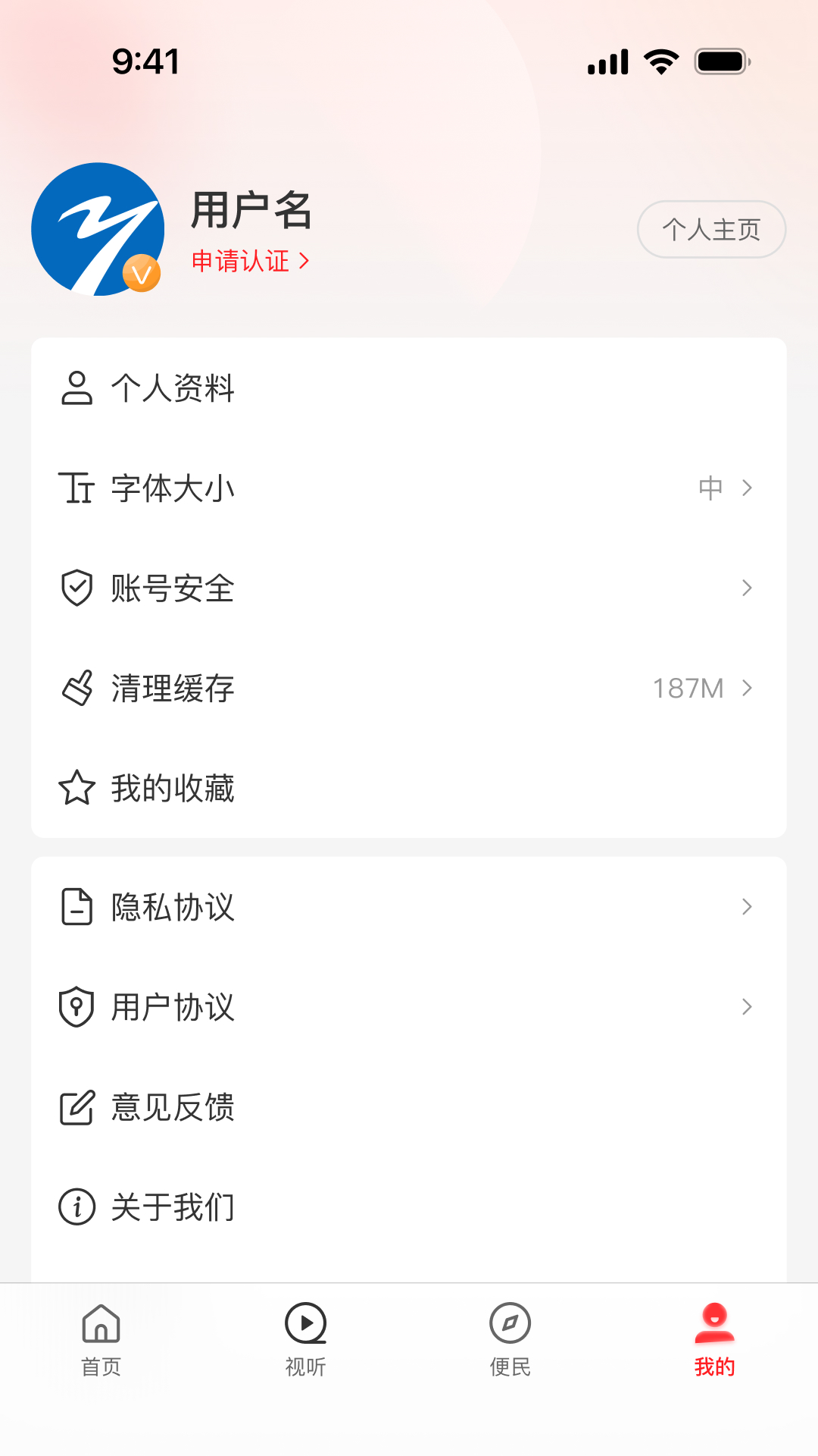 精彩截图-云上宜阳2025官方新版