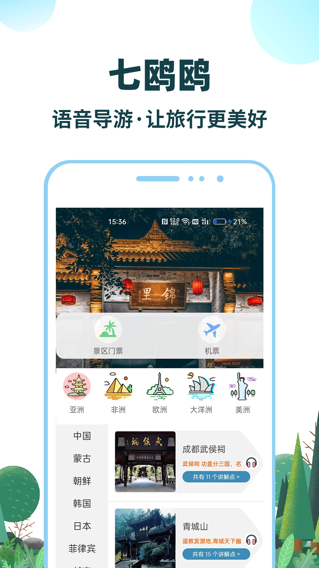 精彩截图-七鸥鸥2025官方新版