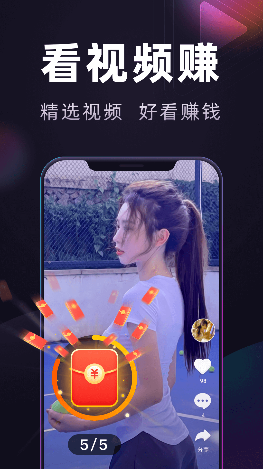 精彩截图-妙看极速版2025官方新版