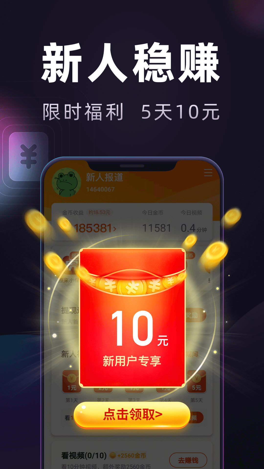 精彩截图-妙看极速版2025官方新版