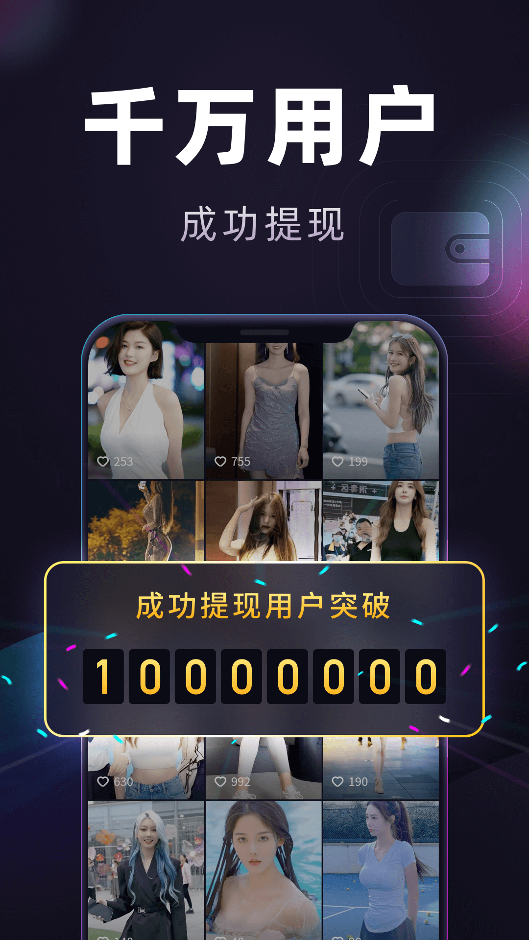 精彩截图-妙看极速版2026官方新版