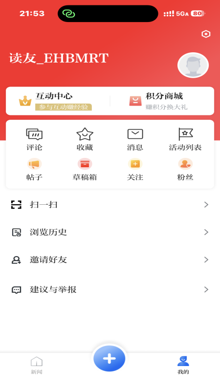 精彩截图-望海2026官方新版