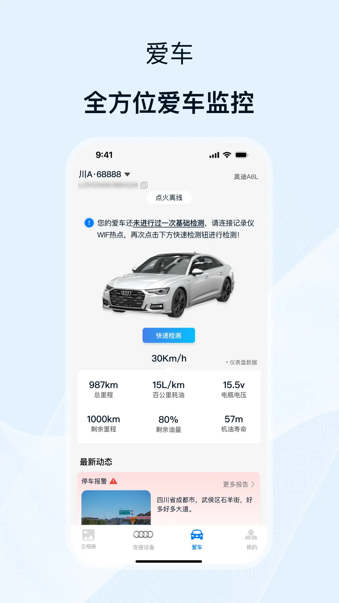 途云Pro 截图 1