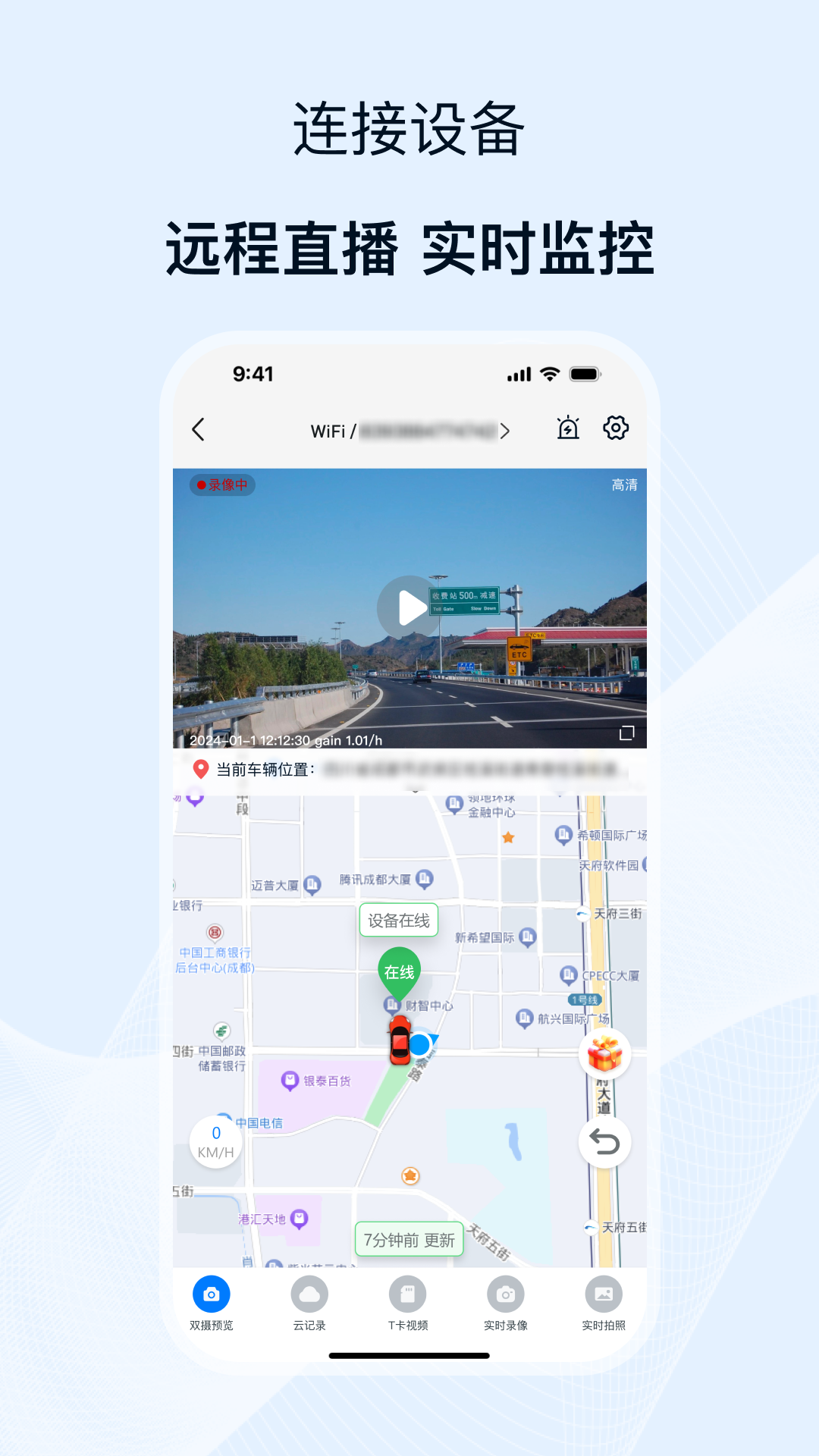 精彩截图-途云Pro2025官方新版