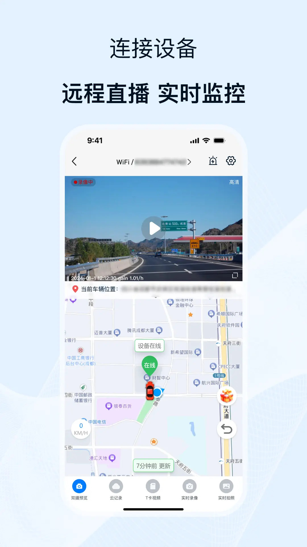 途云Pro 截图 2