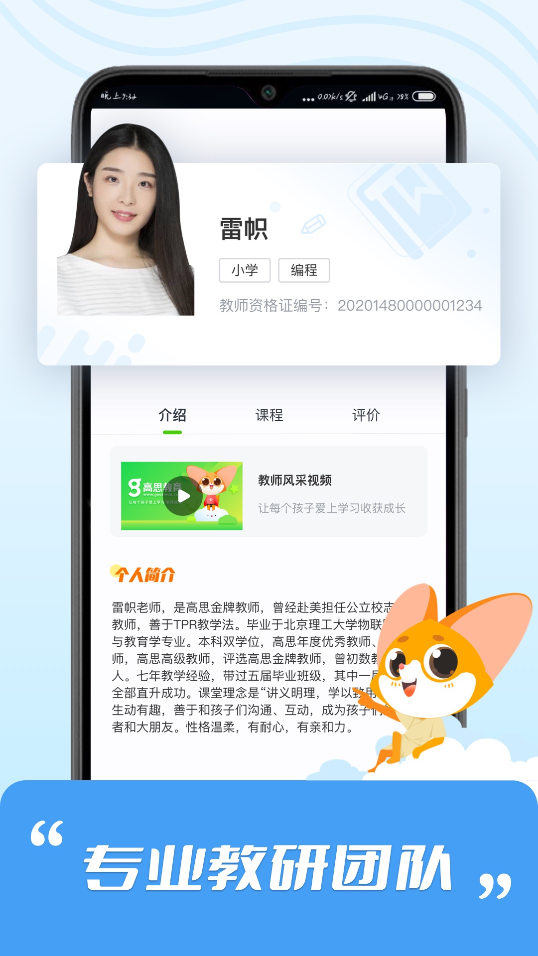 精彩截图-高思学生端2025官方新版